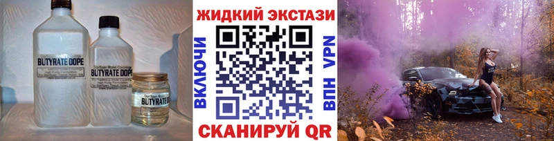 mega ТОР  Самара  БУТИРАТ жидкий экстази 