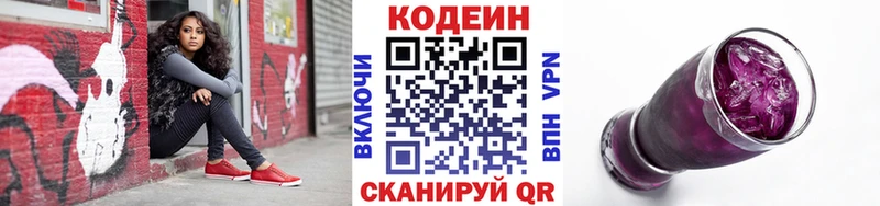 OMG tor  Самара  Кодеин напиток Lean (лин) 