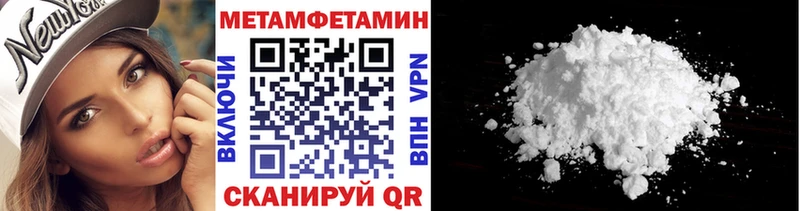Метамфетамин пудра Самара